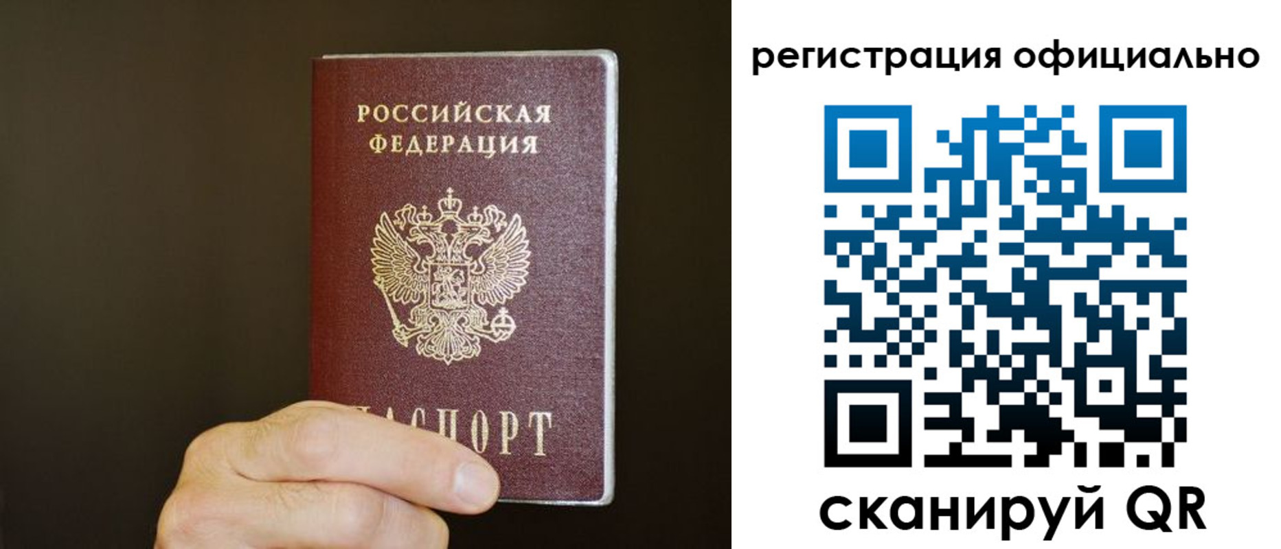 временная регистрация недорого в Зиме