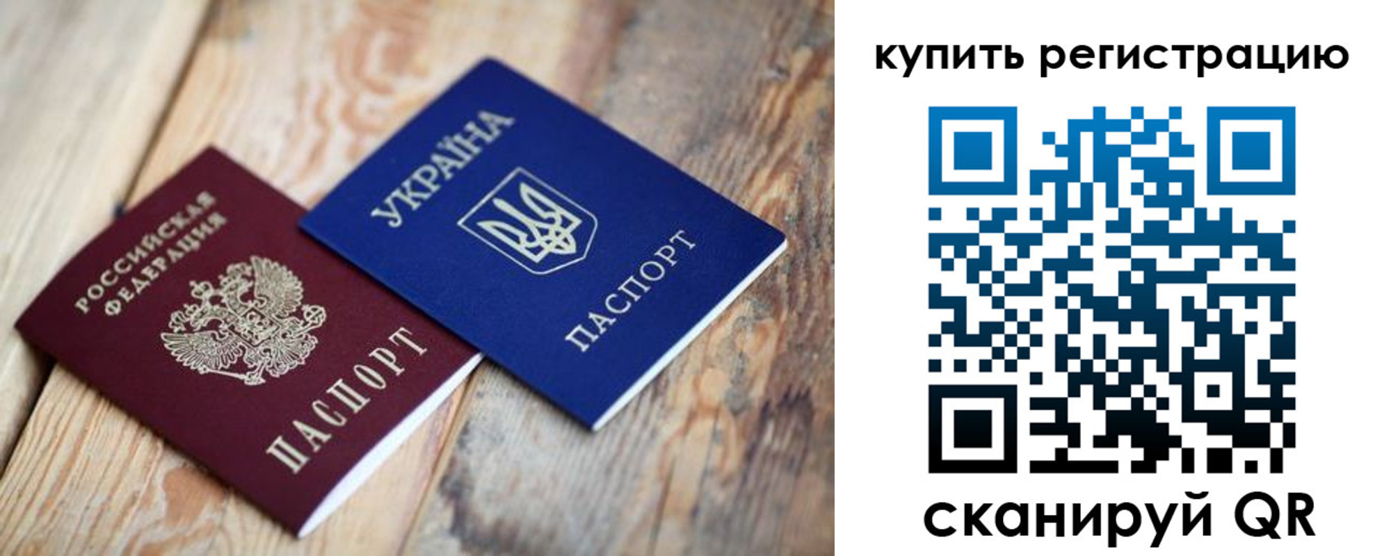 прописка в квартире в Зиме