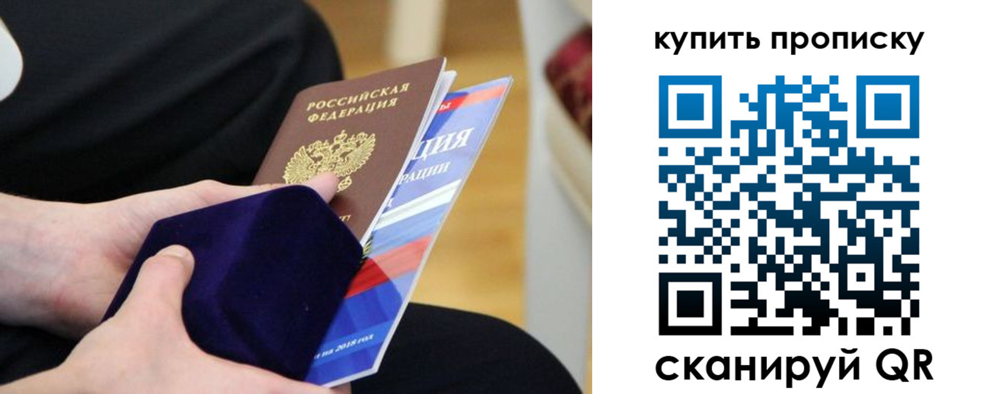 прописка от собственника в Зиме
