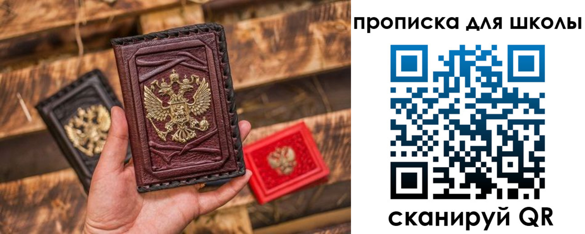 временная регистрация в Зиме