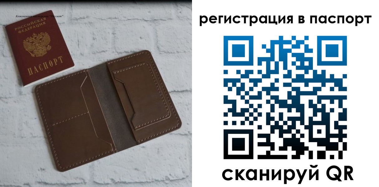 прописка поиск в Зиме