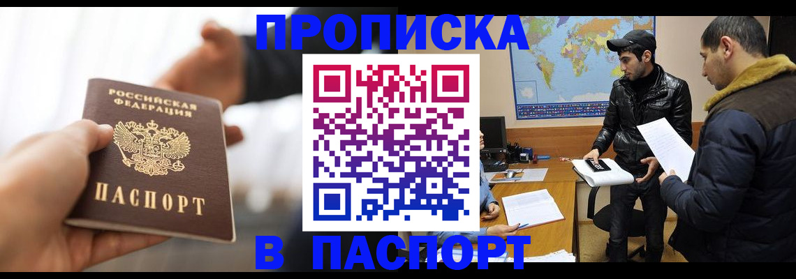 найти адрес прописки в Зиме