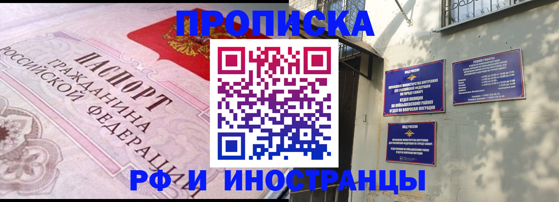 прописка паспорт в Зиме